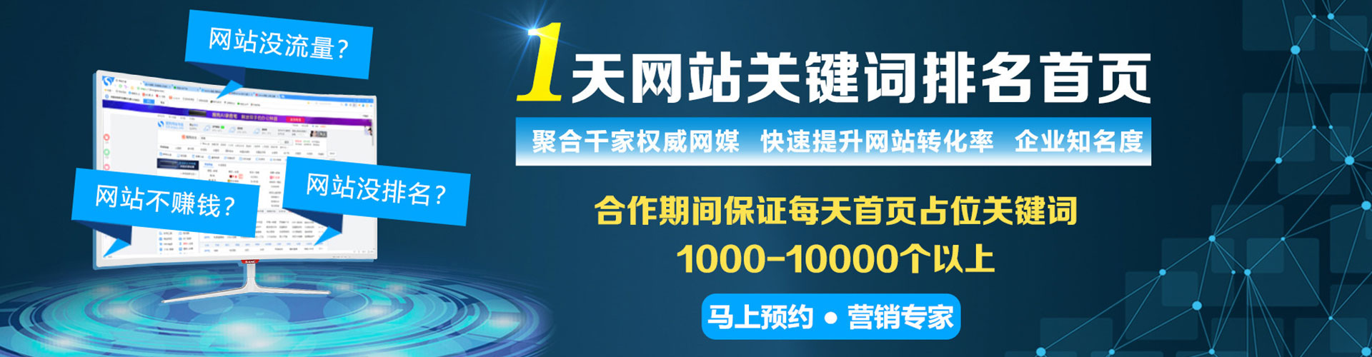 建湖sem竞价