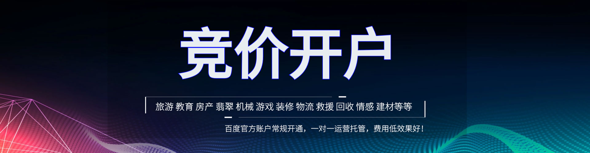 建湖百度推广代理